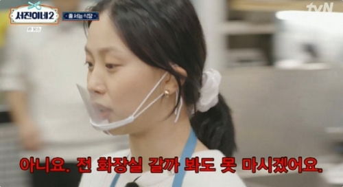 tvN ‘서진이네2’ 방송화면 캡처