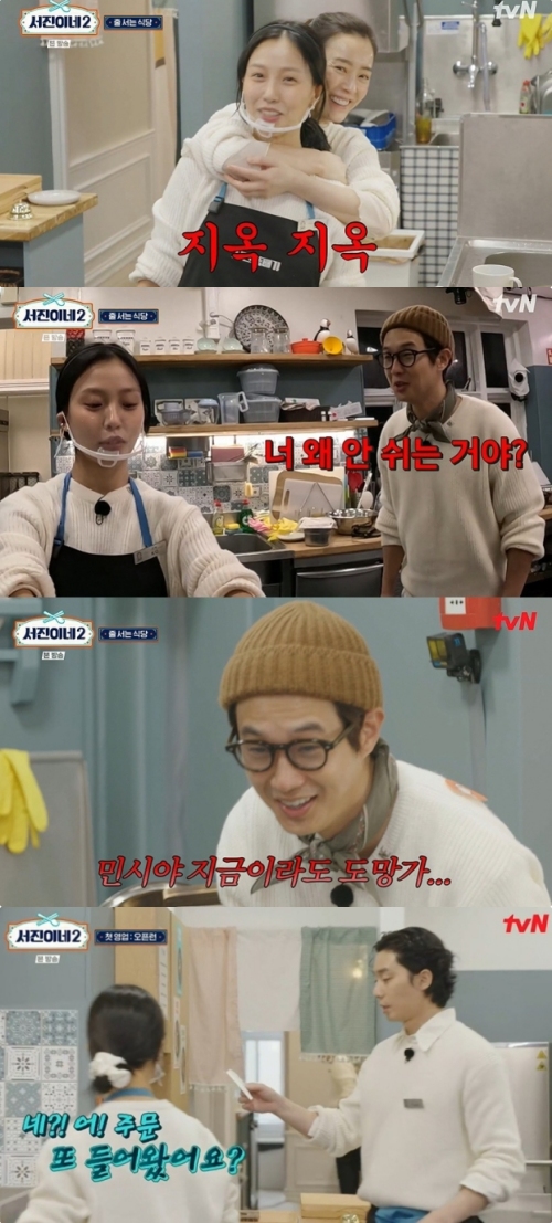 tvN ‘서진이네2’ 방송화면 캡처