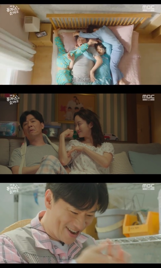 MBC '나는 돈가스가 싫어요' 방송캡쳐