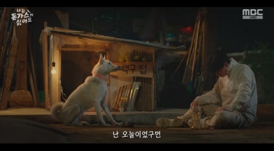 MBC '나는 돈가스가 싫어요' 방송캡쳐