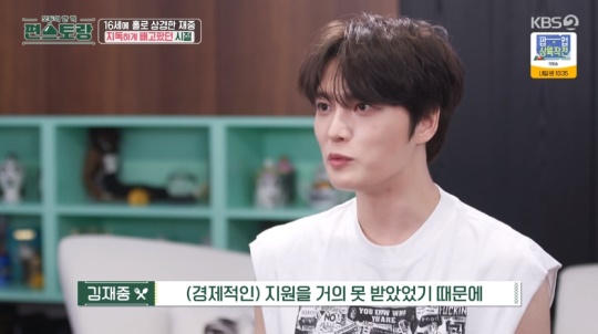 KBS2TV '신상출시 편스토랑' 캡처
