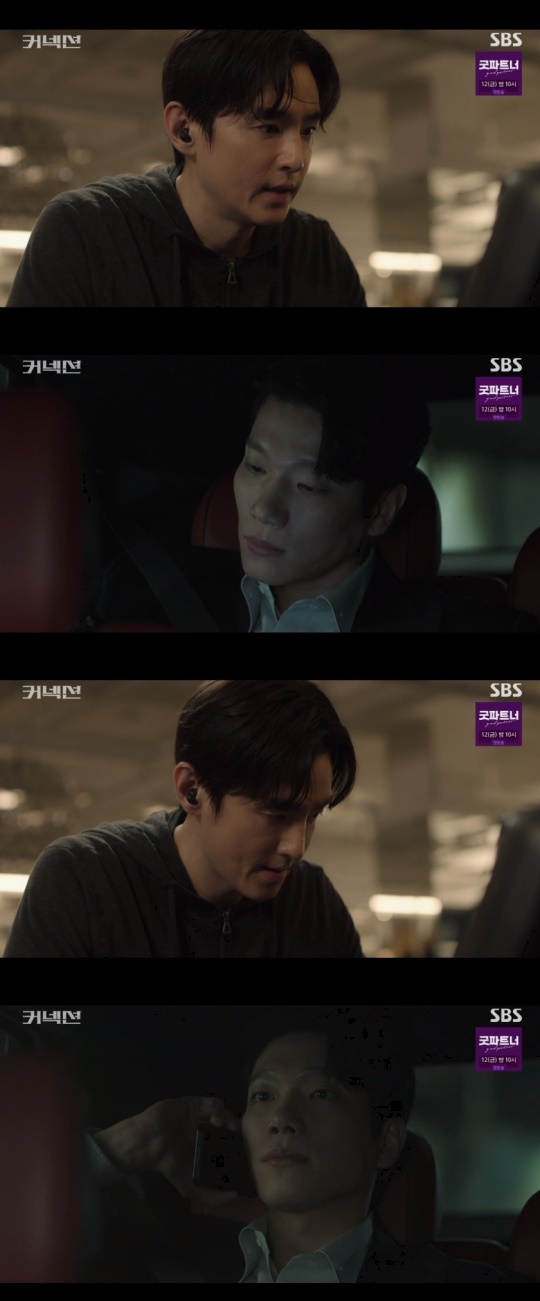 SBS '커넥션' 캡처