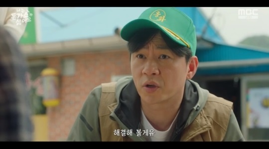 MBC '나는 돈가스가 싫어요' 방송캡쳐