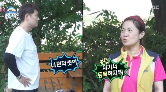 MBC '나혼산' 방송캡쳐