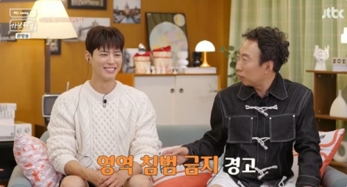 JTBC ‘My name is 가브리엘’ 방송화면 캡처