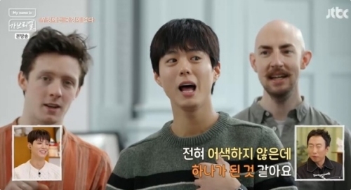 JTBC ‘My name is 가브리엘’ 방송화면 캡처