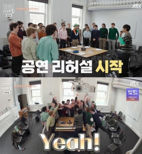 JTBC ‘My name is 가브리엘’ 방송화면 캡처