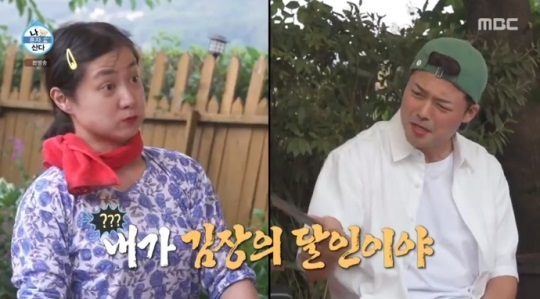 MBC '나혼산' 방송캡쳐