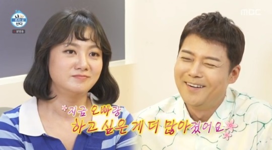 MBC '나혼산' 방송캡쳐