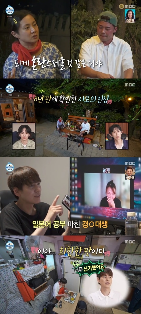MBC '나혼산' 방송캡쳐
