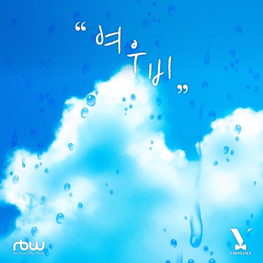 사진제공=RBW