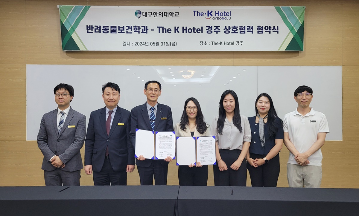 [대구한의대 제공]