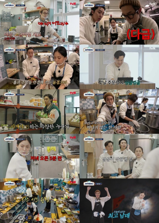 사진 : tvN '서진이네2' 영상 캡처