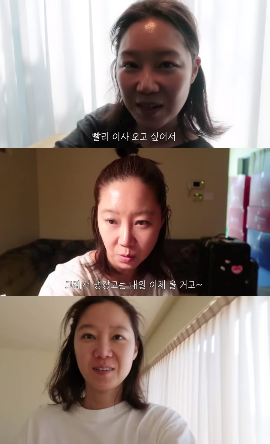'당분간 공효진' 유튜브 캡처