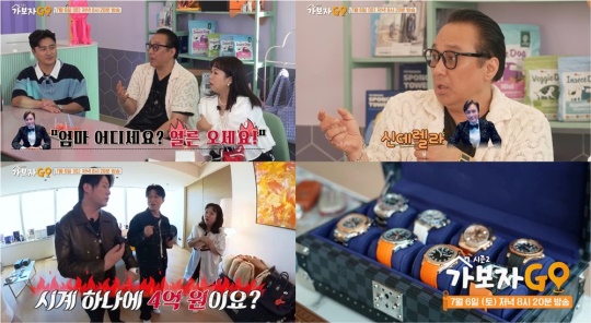 사진제공 : MBN ‘가보자GO 시즌2’