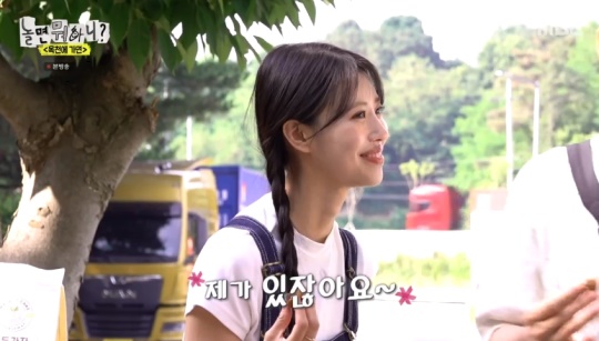 MBC '놀면 뭐하니?' 캡처