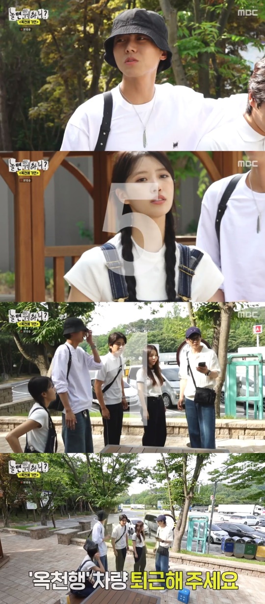 MBC '놀면 뭐하니?' 캡처