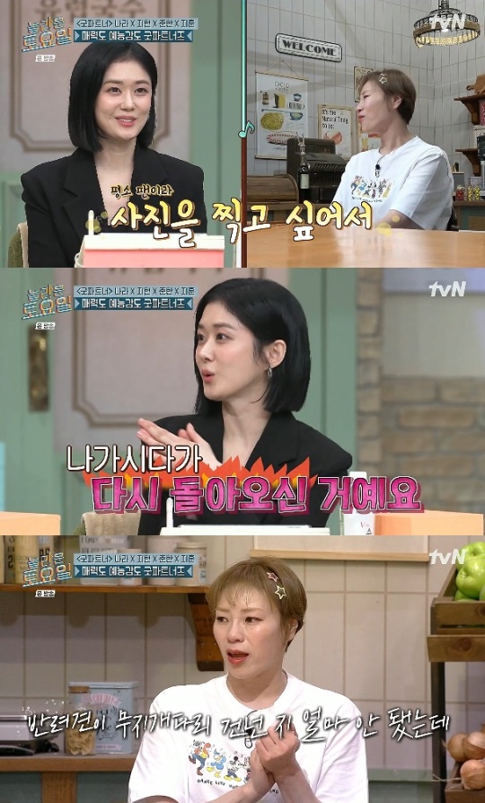 사진=tvN 방송 화면 캡쳐