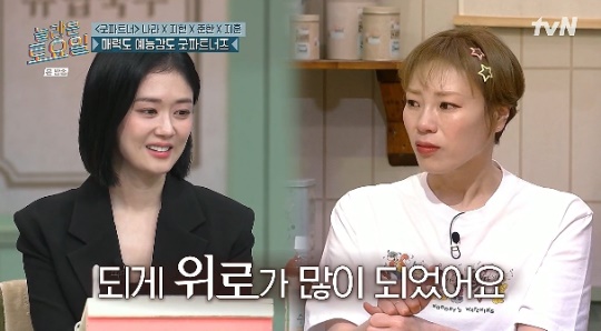 사진=tvN 방송 화면 캡쳐