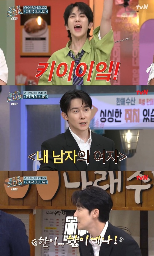 사진=tvN 방송 화면 캡쳐