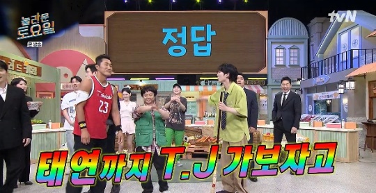 사진=tvN 방송 화면 캡쳐