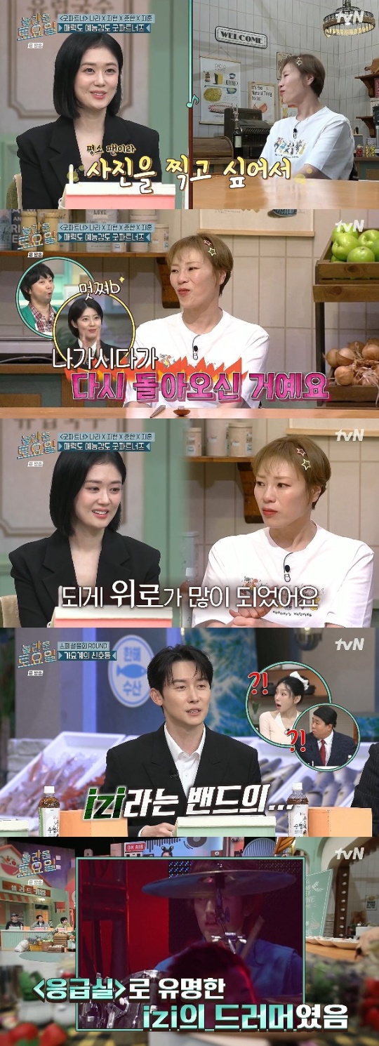 사진=tvN 방송 화면 캡쳐