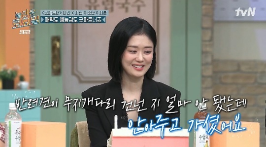 사진=tvN 방송 화면 캡쳐
