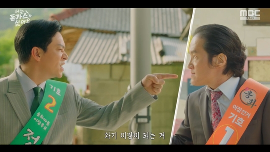 MBC '나는 돈가스가 싫어요‘캡처