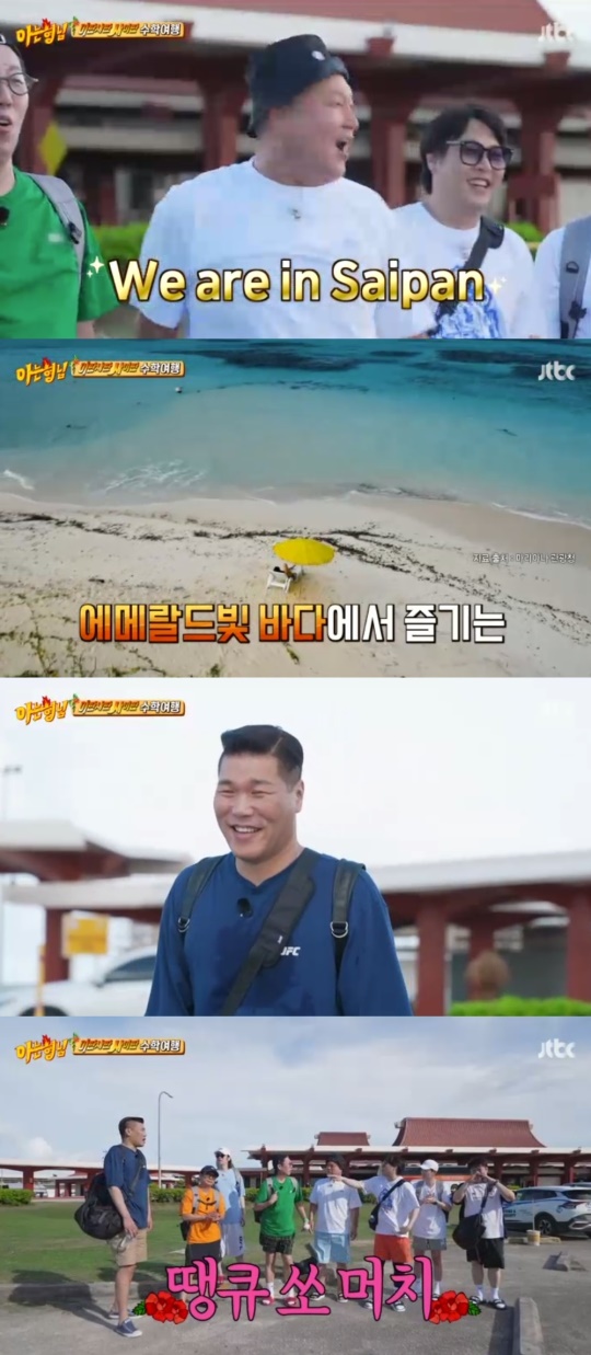 JTBC '아는형님' 캡처