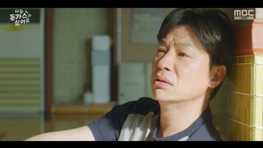 MBC '나는 돈가스가 싫어요‘캡처