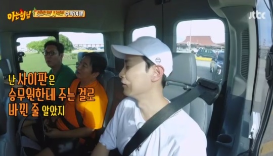 JTBC '아는형님' 캡처