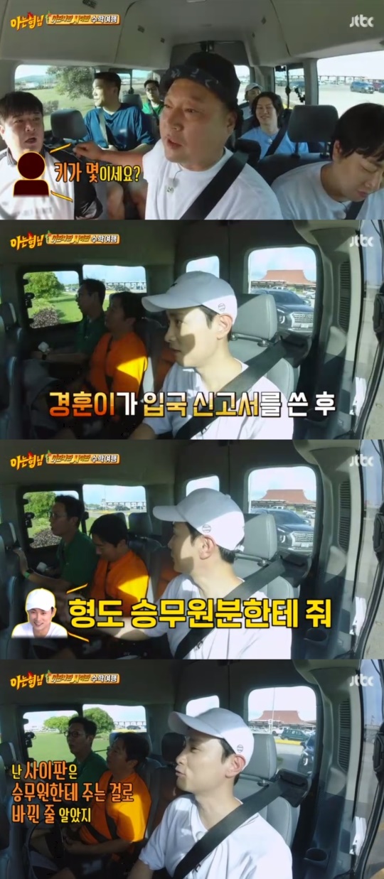 JTBC '아는형님' 캡처