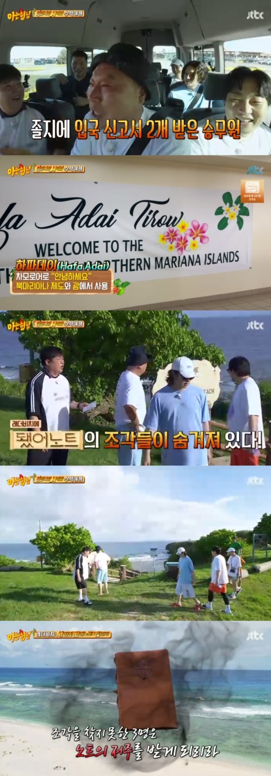 JTBC '아는형님' 캡처