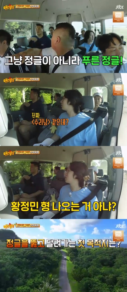JTBC '아는형님' 캡처