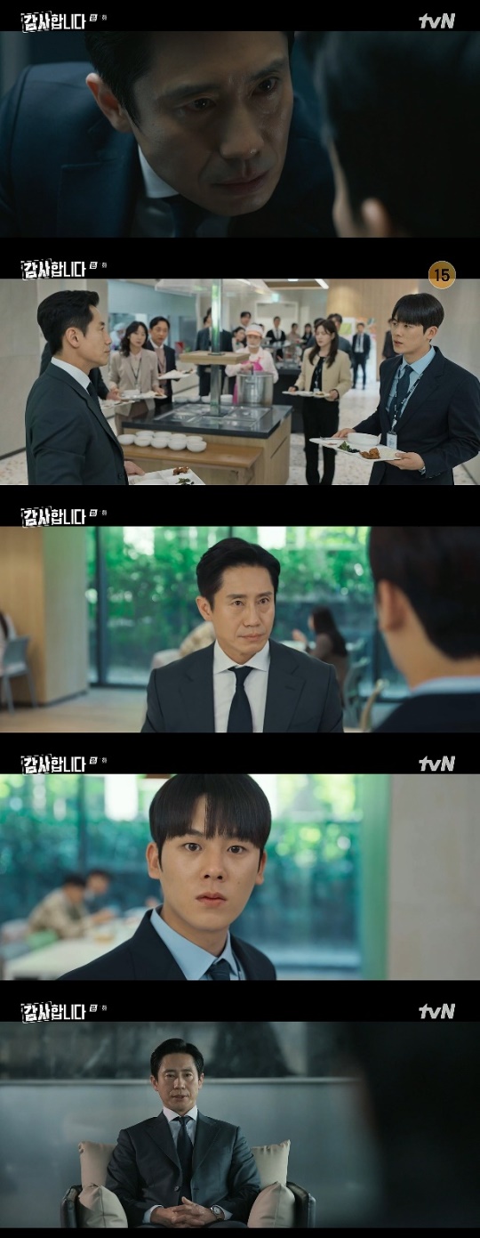 사진=tvN 방송 화면 캡쳐