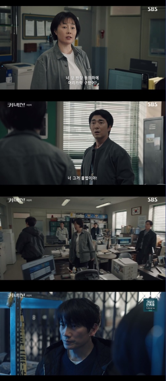 SBS '커넥션' 캡처