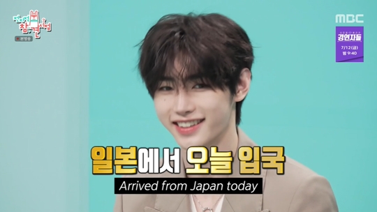 MBC '전지적 참견 시점‘캡처