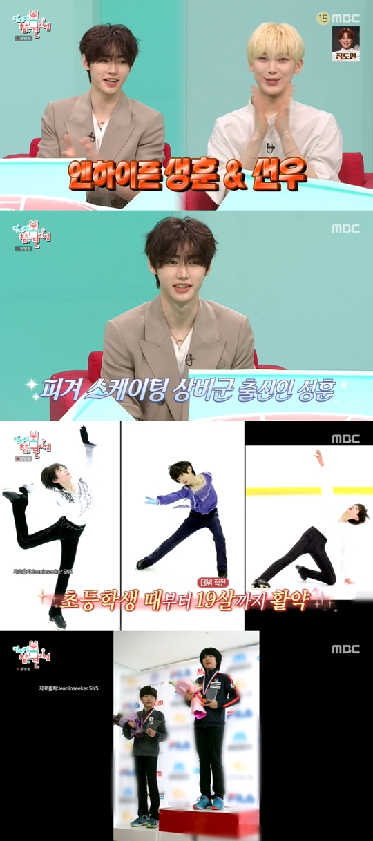 MBC '전지적 참견 시점‘캡처