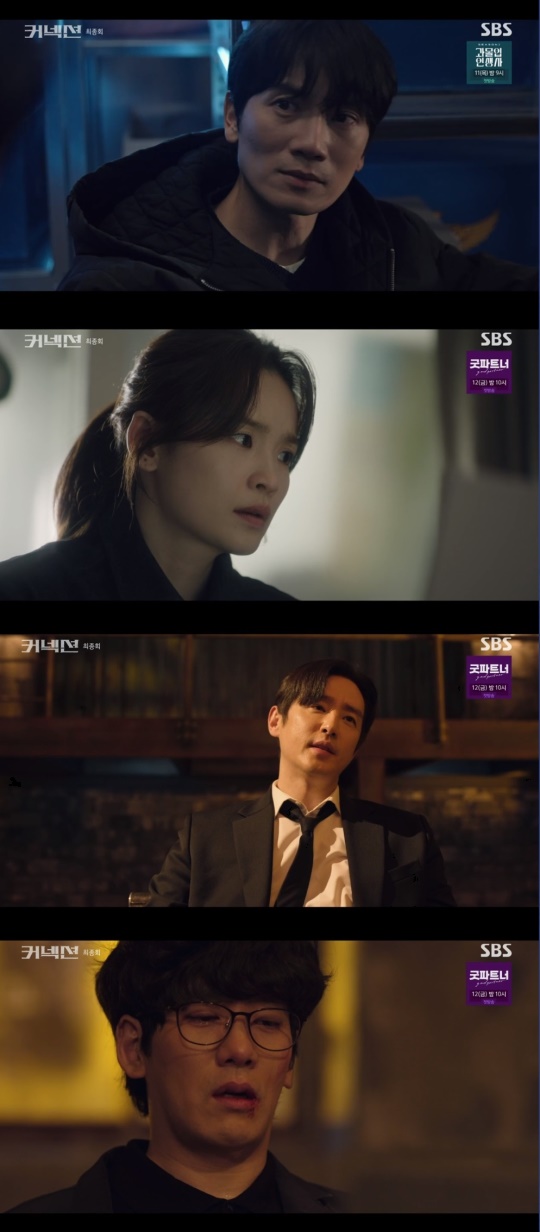 SBS '커넥션' 캡처
