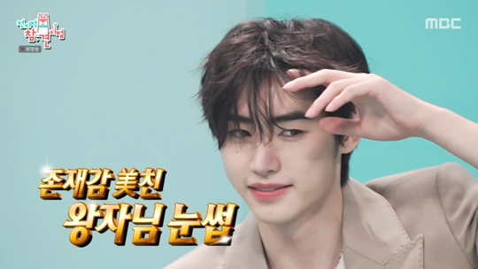 MBC '전지적 참견 시점‘캡처