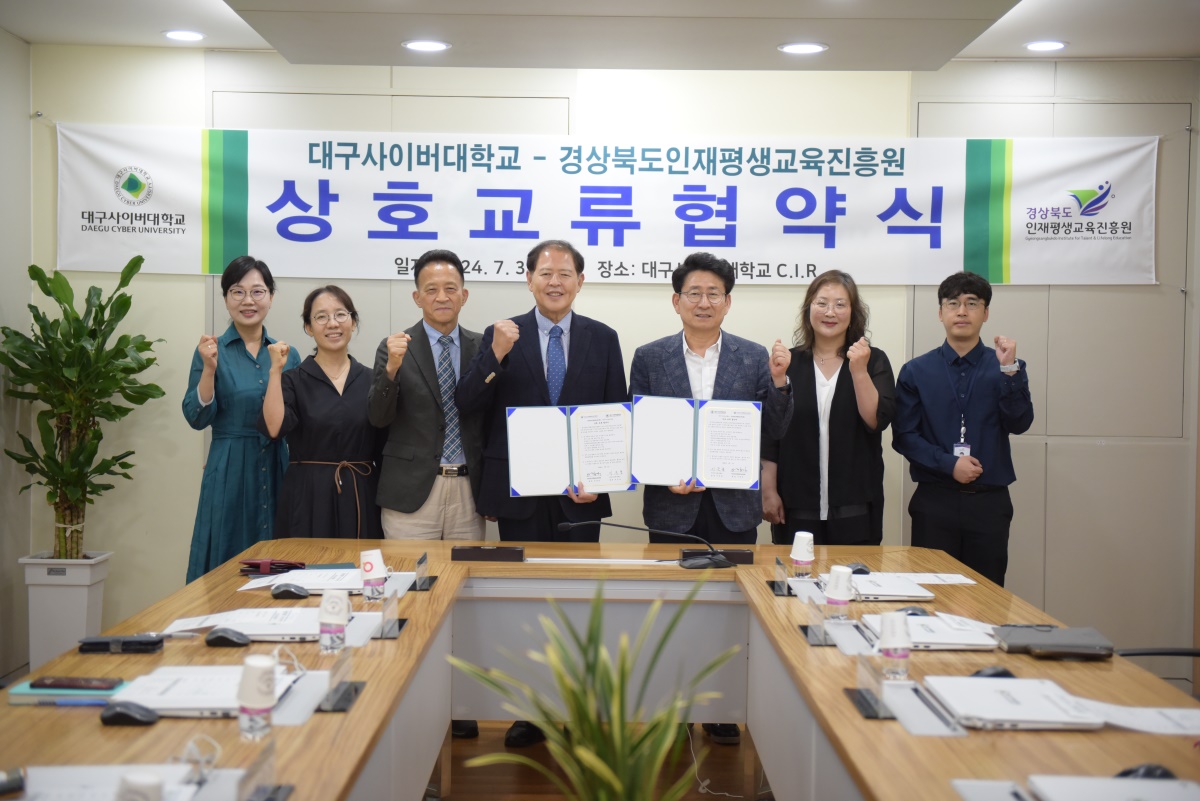 [대구사이버대 제공]