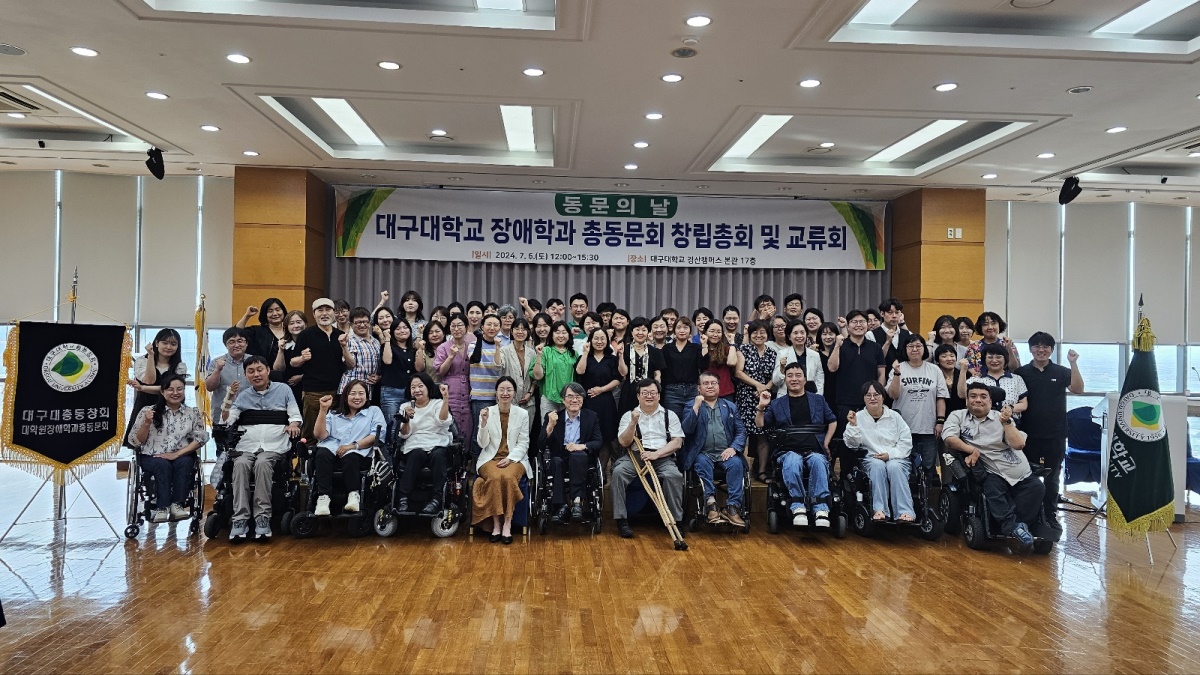 [대구대 제공]