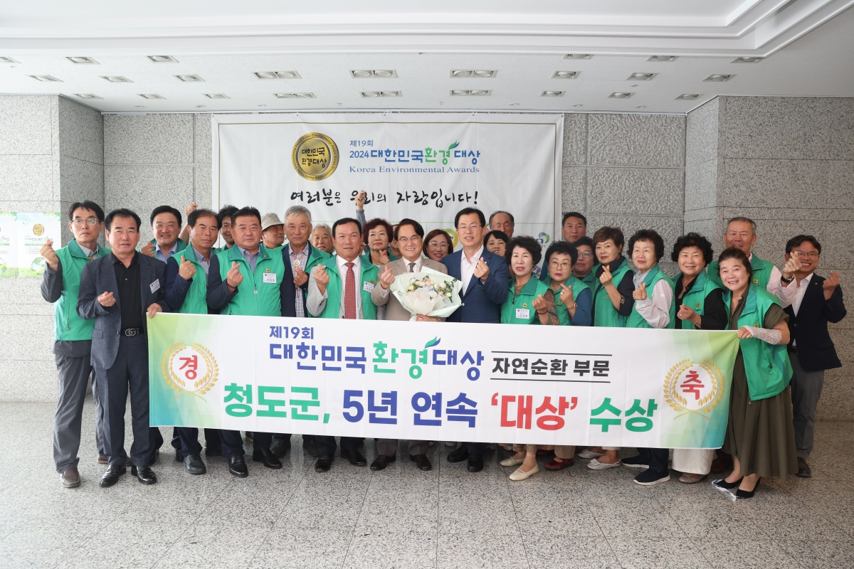 [청도군 제공]