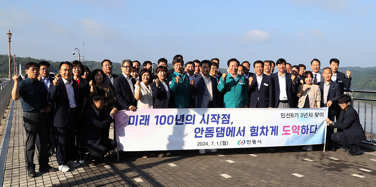 권기창 시장이 민선8기 후반기 첫날을 안동시 간부 공무원들과 함께 안동댐에서 시작했다. (안동시 제공)
