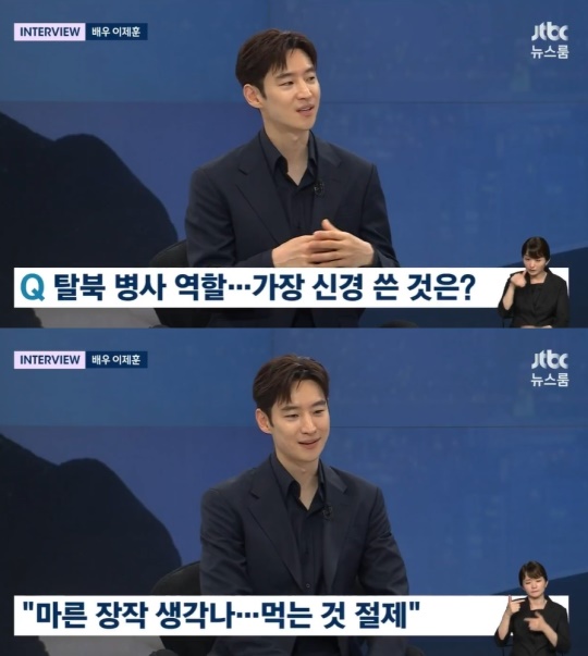 '뉴스룸' 방송화면 캡처