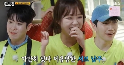 SBS '런닝맨' 방송화면 캡처