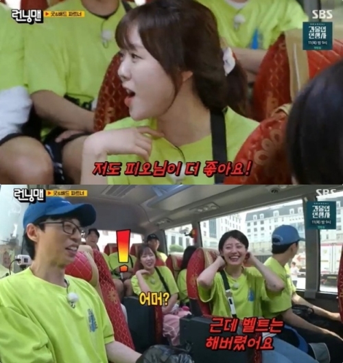 SBS '런닝맨' 방송화면 캡처