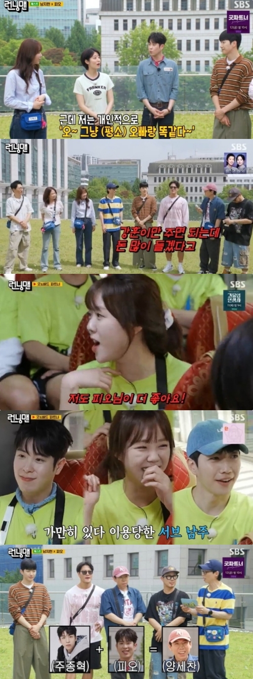 SBS '런닝맨' 방송화면 캡처