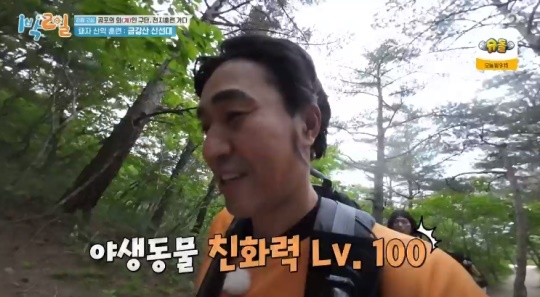 KBS2TV '1박2일' 캡처