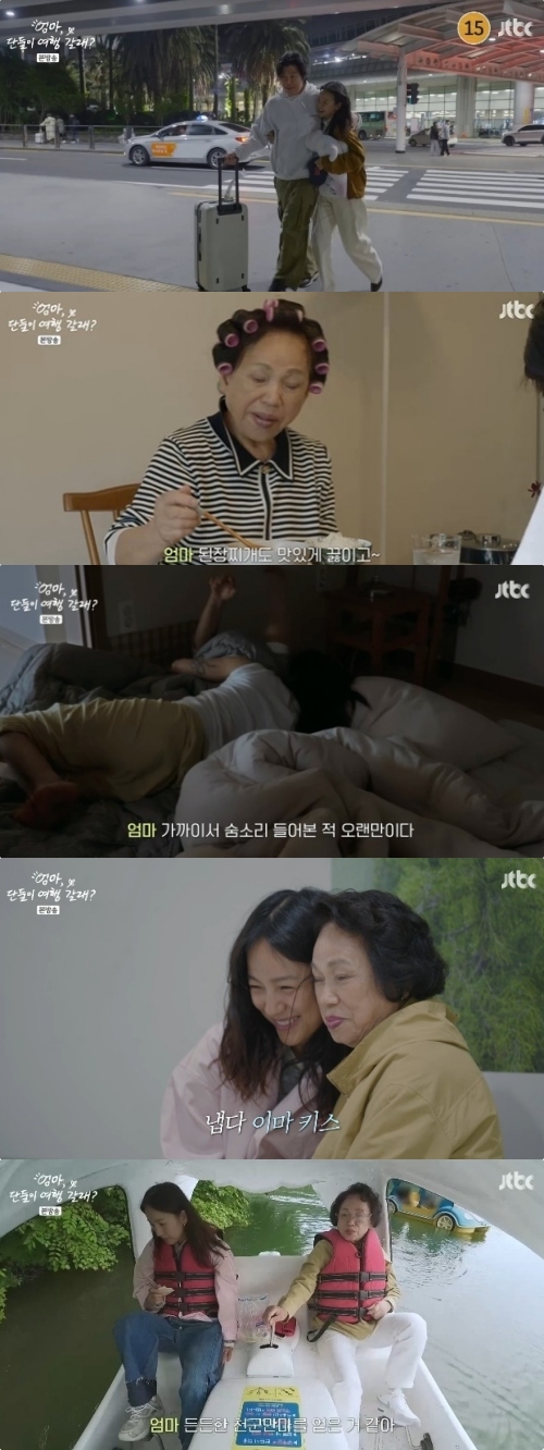 JTBC '엄마, 단둘이 여행 갈래?' 방송화면 캡처
